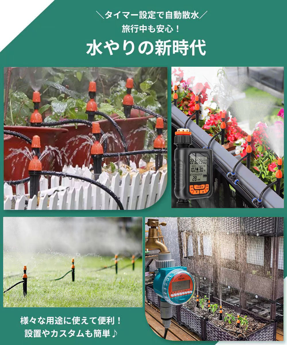 キャップ付き 噴水噴霧ノズル 5個セット B047