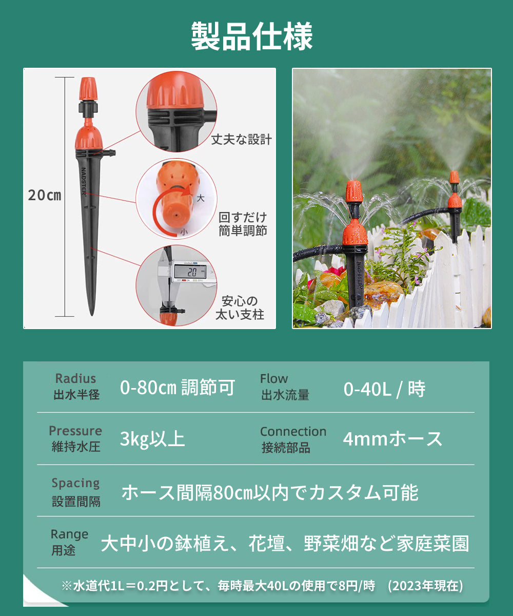キャップ付き 噴水噴霧ノズル 5個セット B047