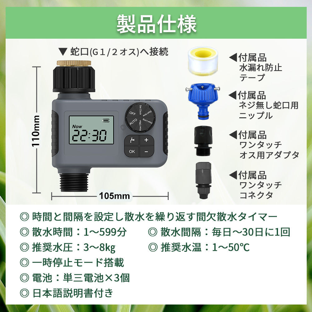 自動水やり機 スターターキット ダイヤル式
