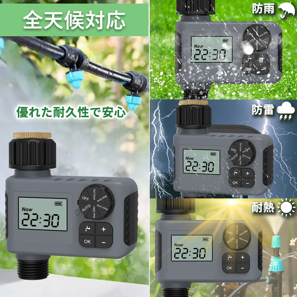 自動水やり機 スターターキット ダイヤル式