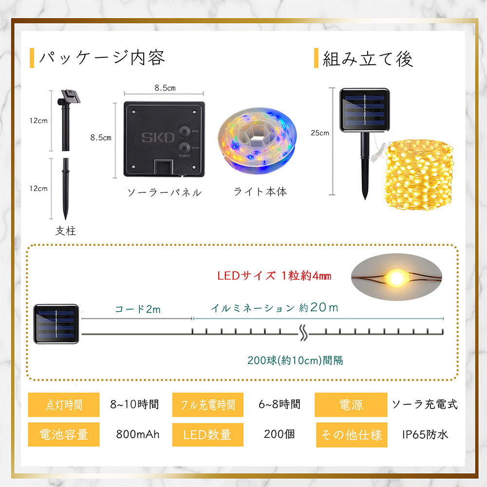 大粒 100LED 200LED イルミネーションライト