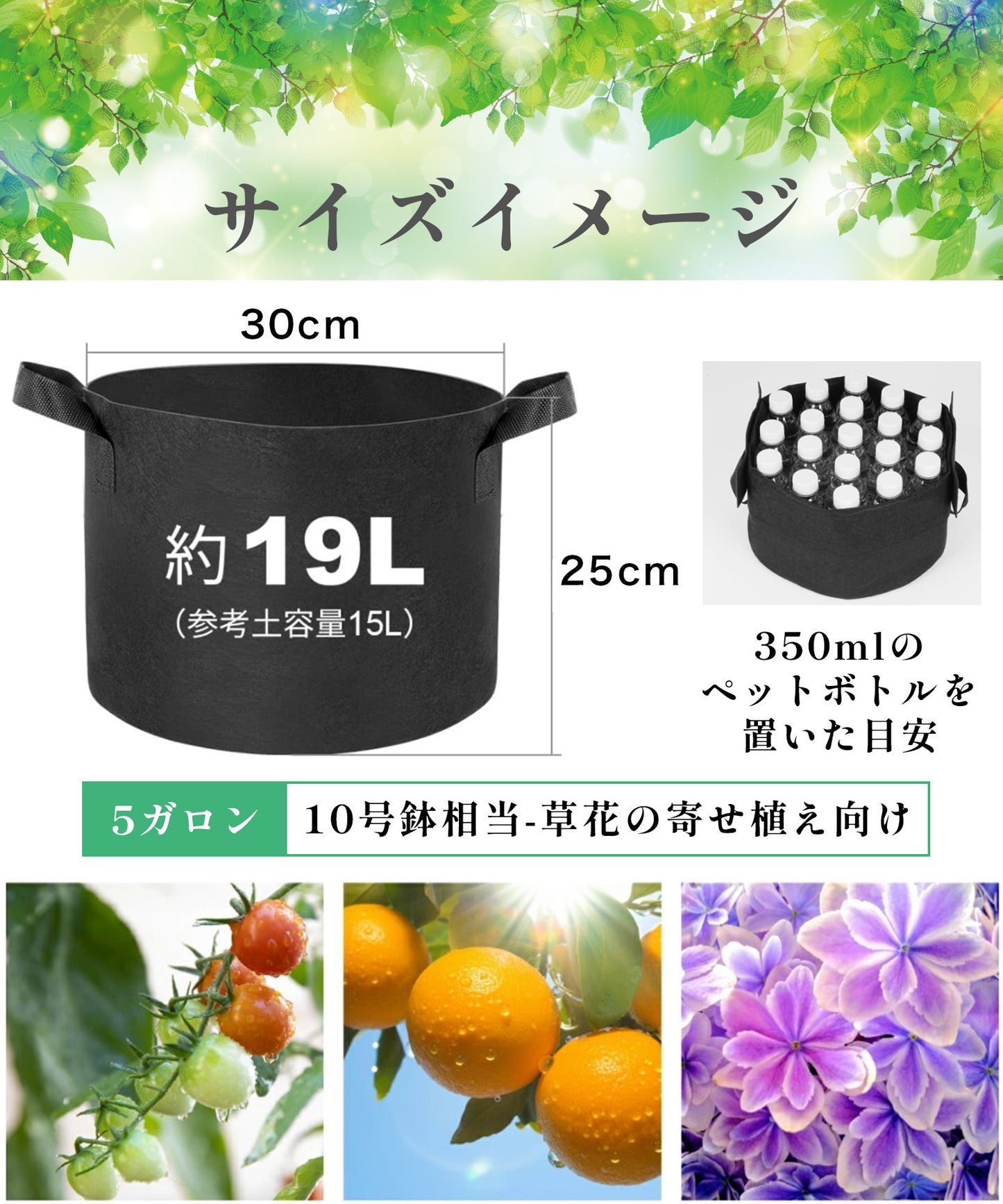 不織布ポット 5個セット C057