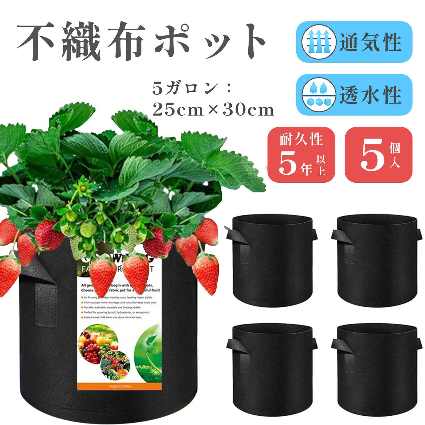 不織布ポット 5個セット C057