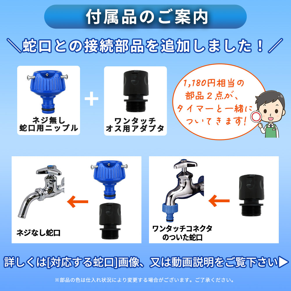 自動水やり機 スターターキット 8パターン版