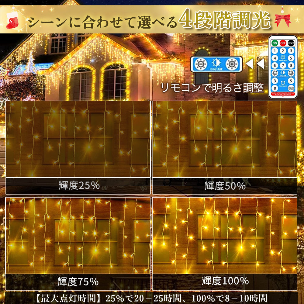 つらら ソーラーイルミネーション