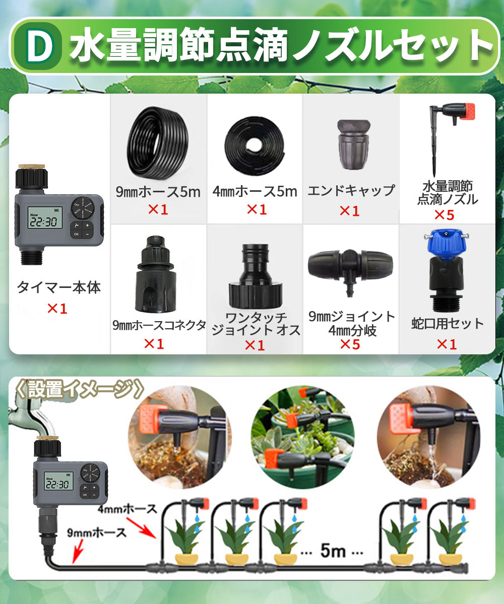 自動水やり機 スターターキット ダイヤル式