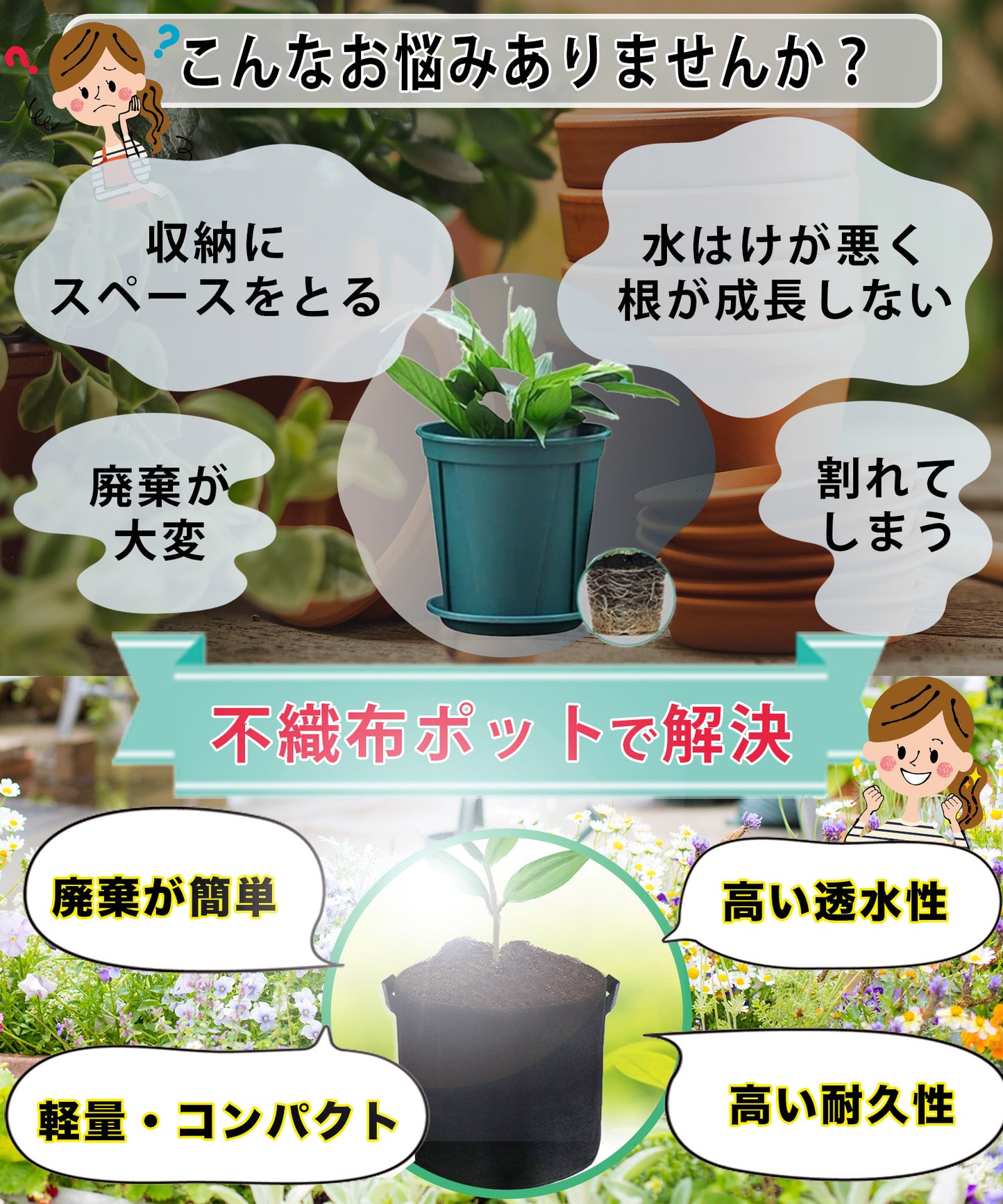 不織布ポット 5個セット C057