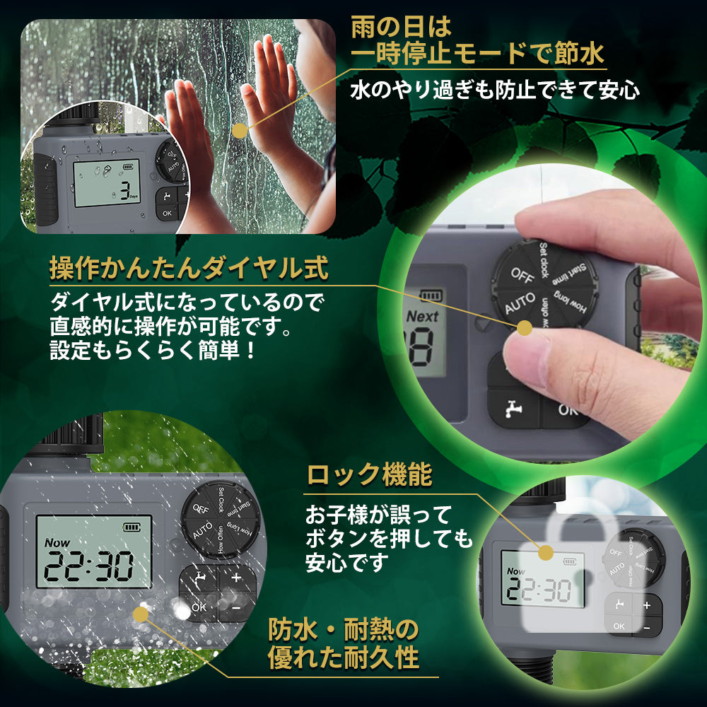 自動水やり機 スターターキット ダイヤル式