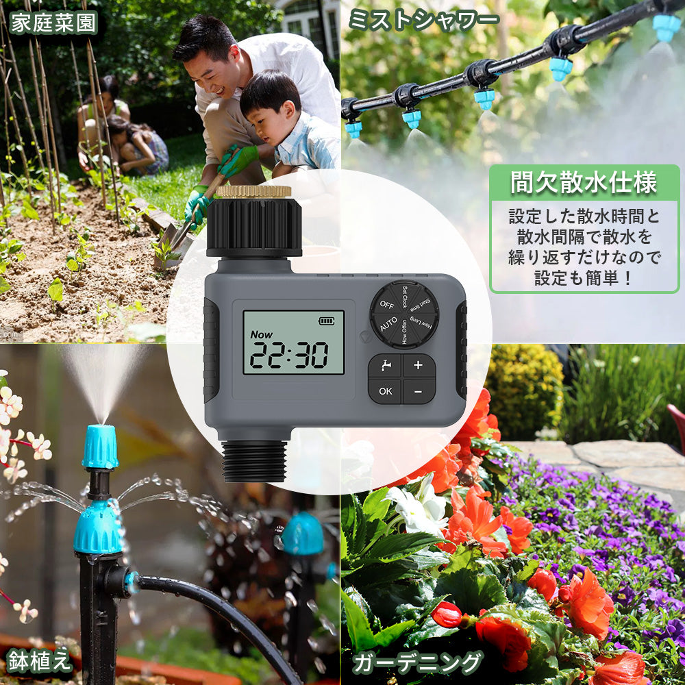 自動水やり機 スターターキット ダイヤル式