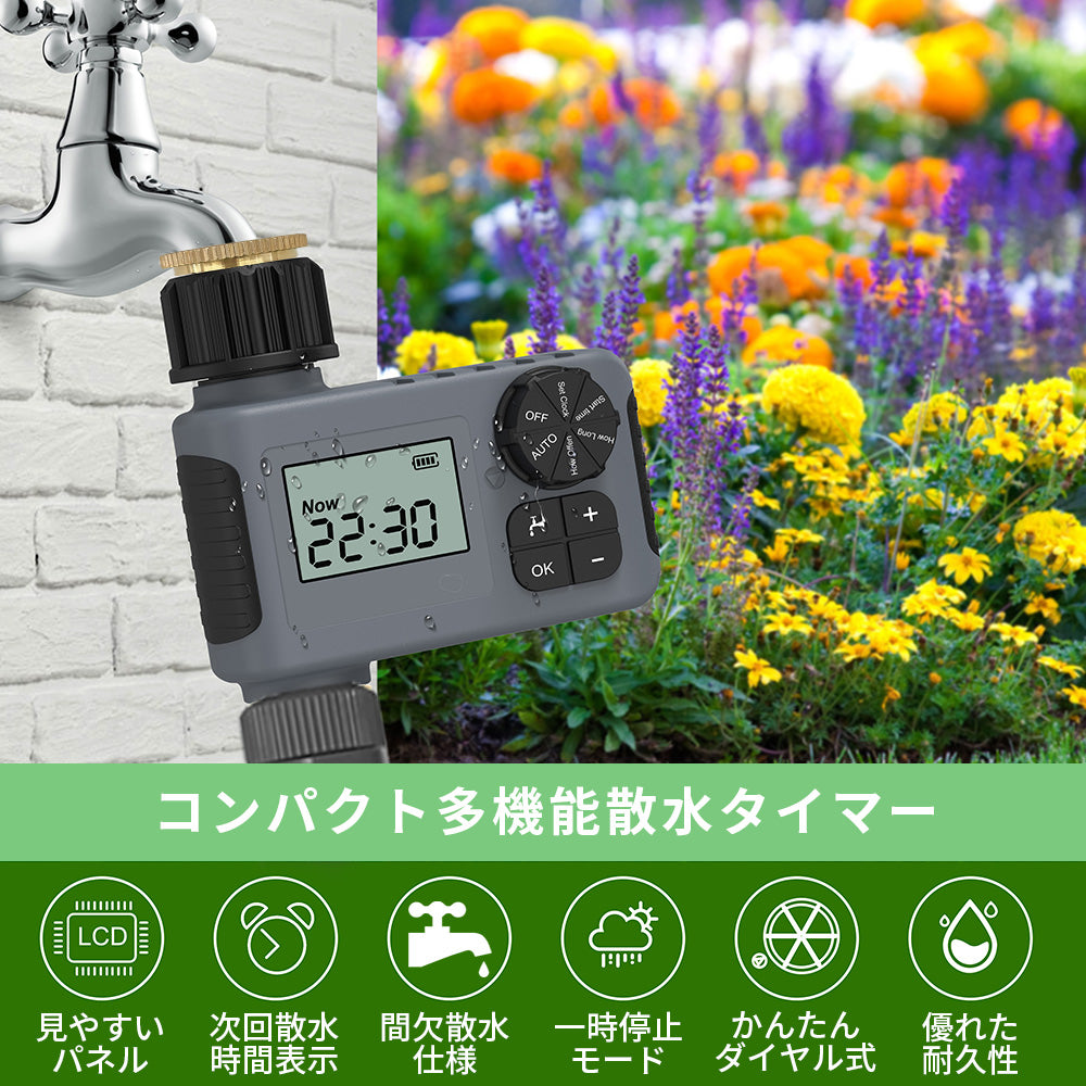 自動水やり機 スターターキット ダイヤル式