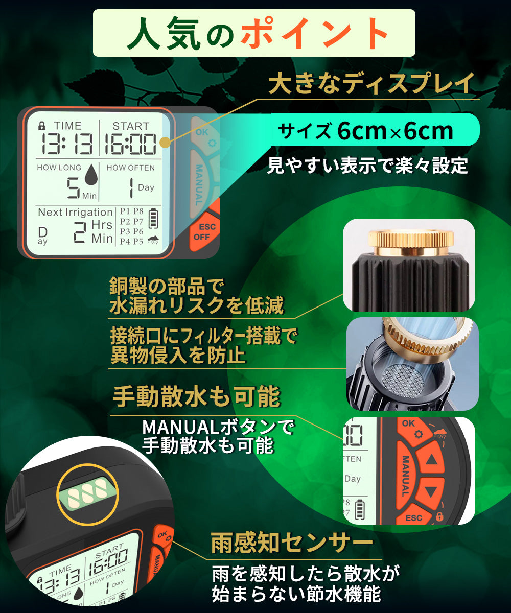 自動水やり機 スターターキット 8パターン版