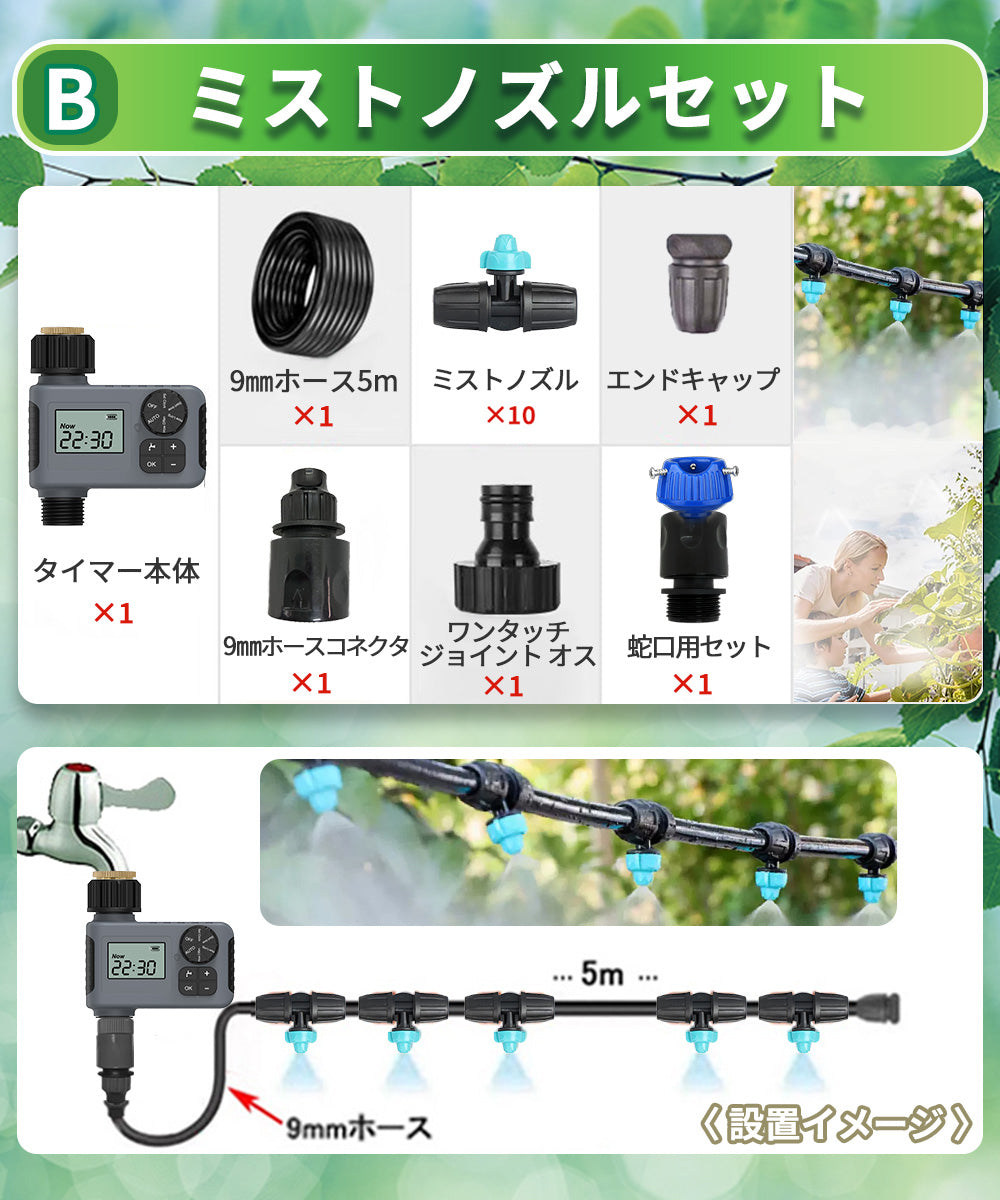 自動水やり機 スターターキット ダイヤル式
