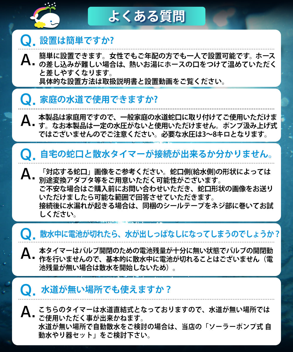 散水タイマー 遠隔操作版 B003