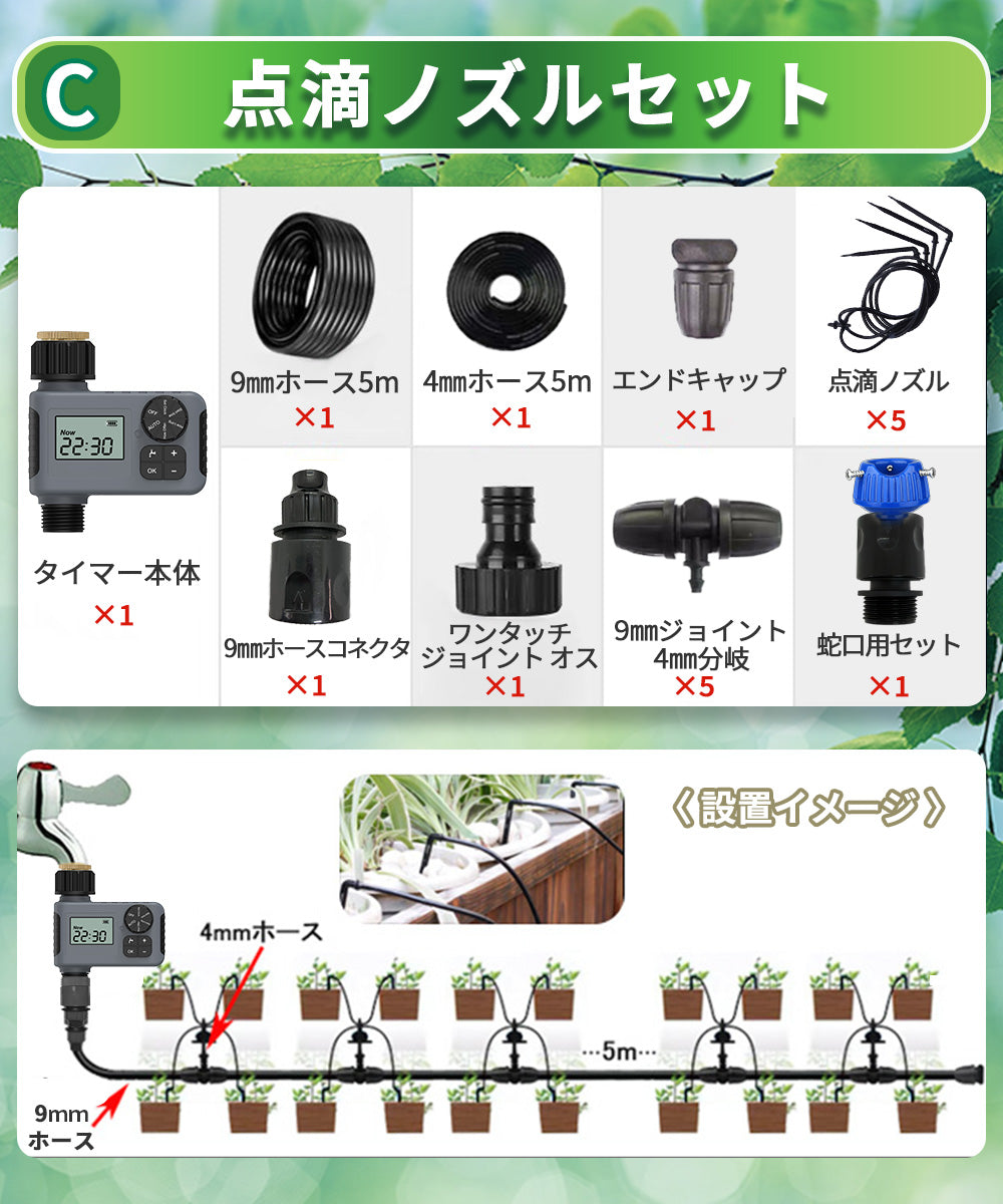 自動水やり機 スターターキット ダイヤル式