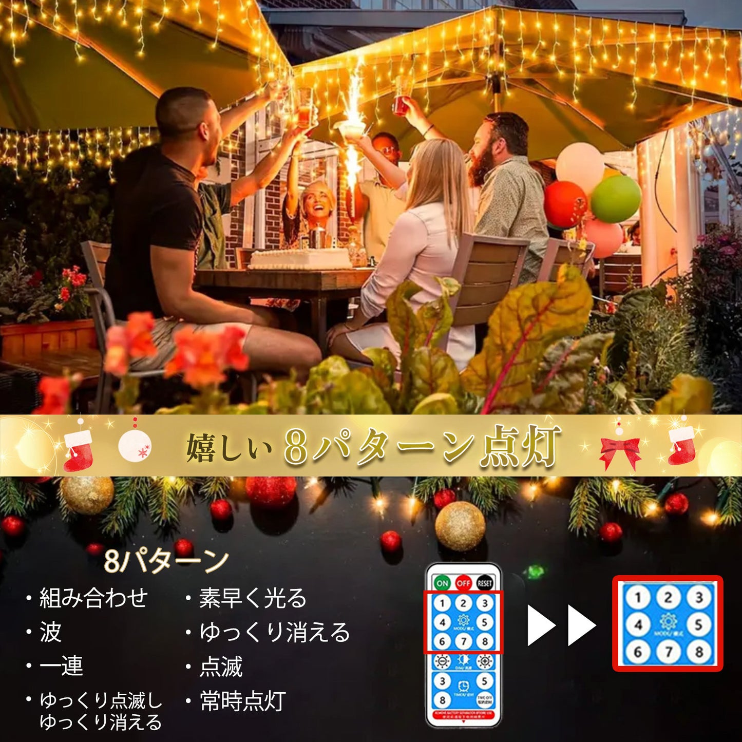 つらら ソーラーイルミネーション