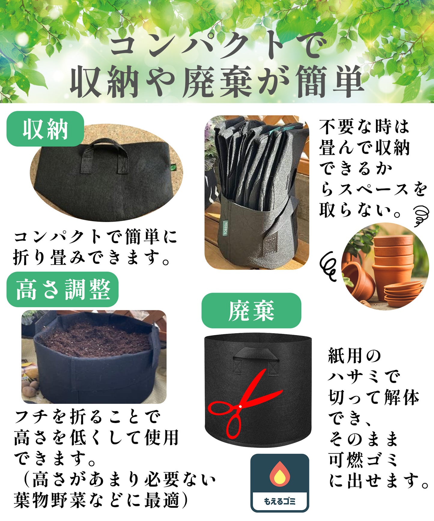 不織布ポット 5個セット C057