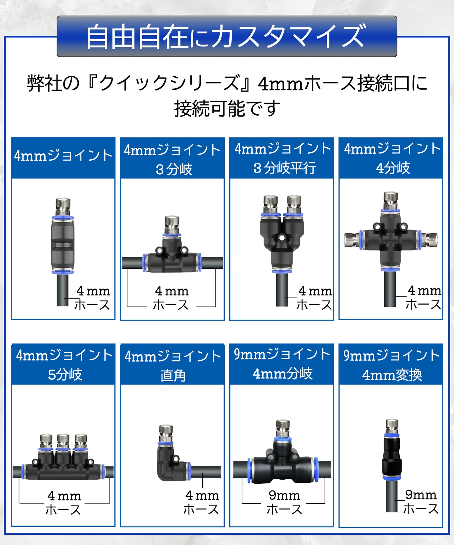 ミストノズル クイック式4㎜ジョイント用 5個セット