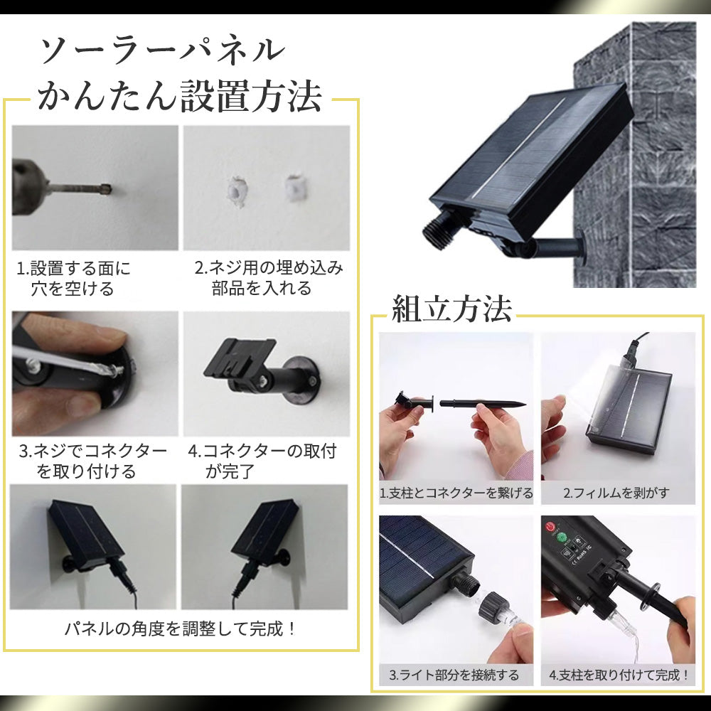 つらら ソーラーイルミネーション
