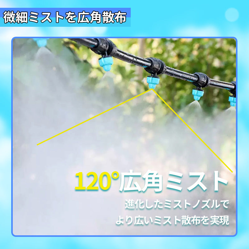ミストノズル 10個セット B008