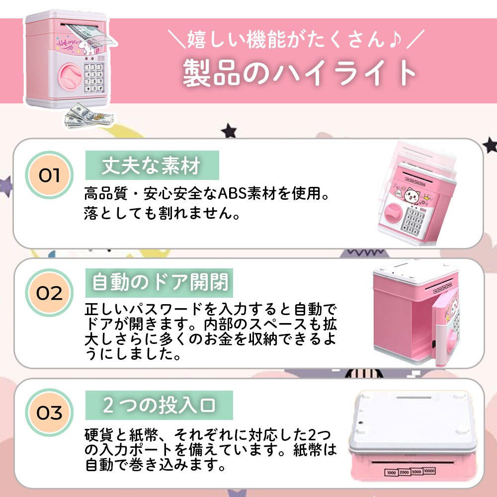 子供用貯金箱 電子貯金箱