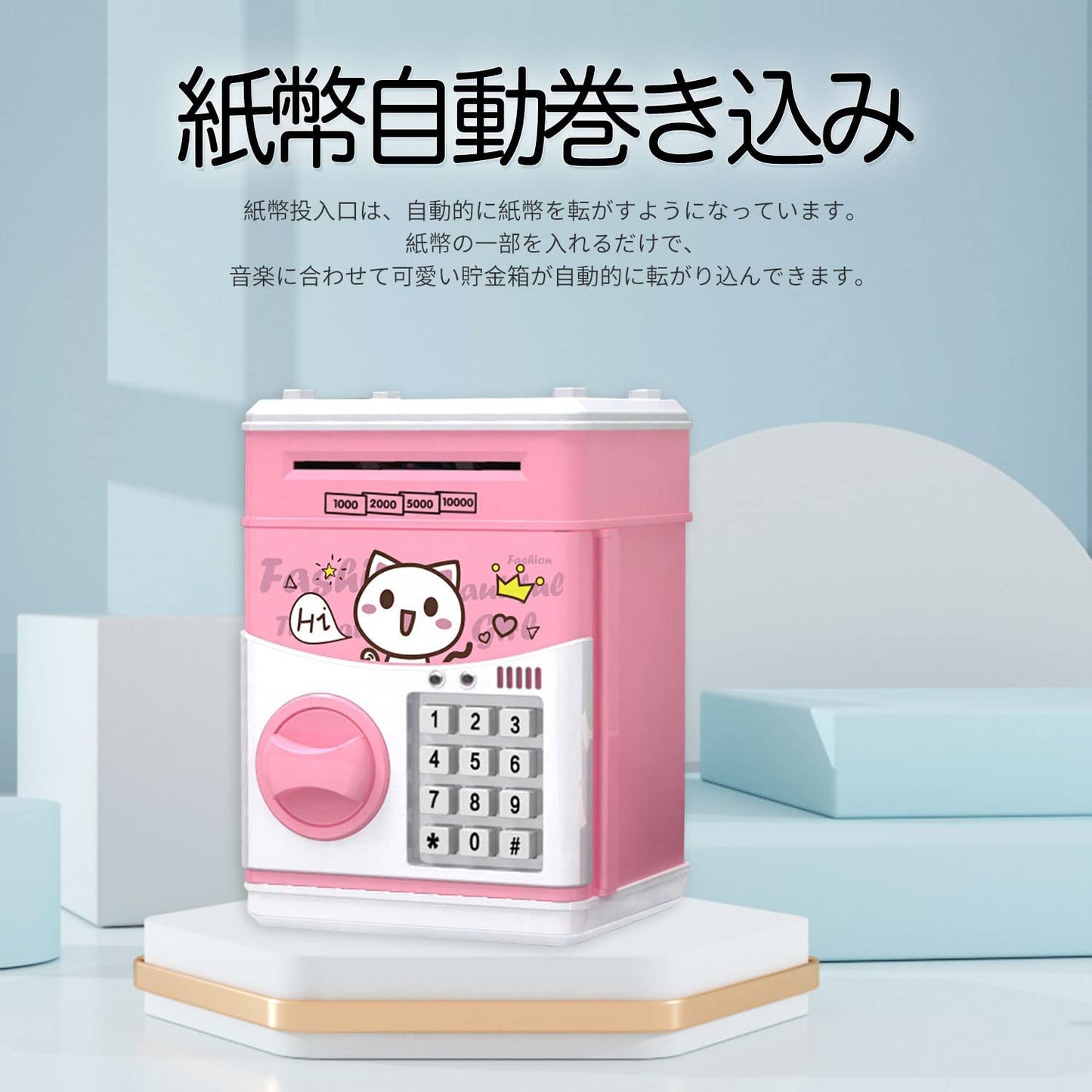 子供用貯金箱 電子貯金箱