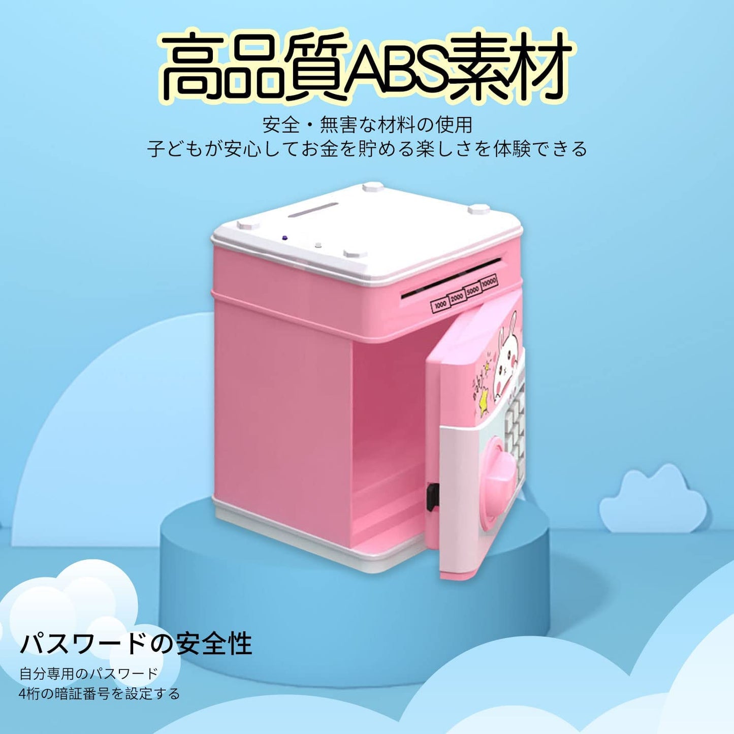 子供用貯金箱 電子貯金箱