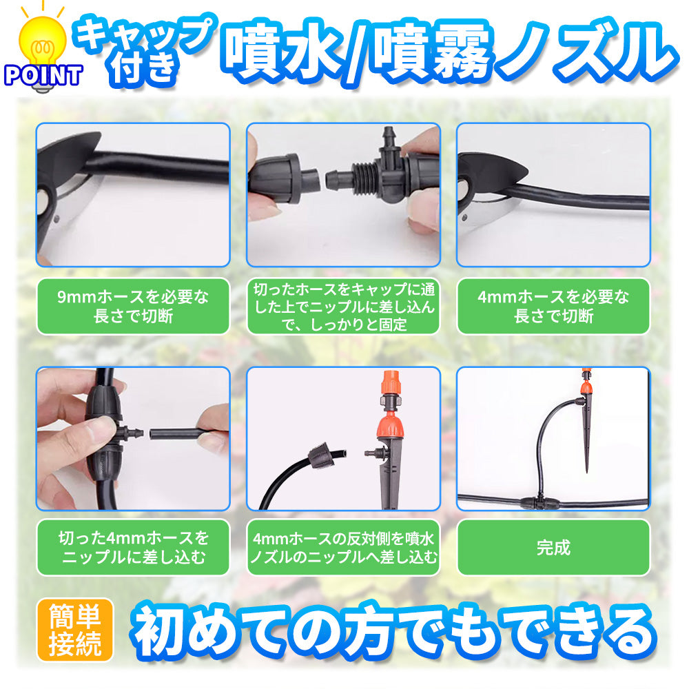 キャップ付き 噴水噴霧ノズル 5個セット B047