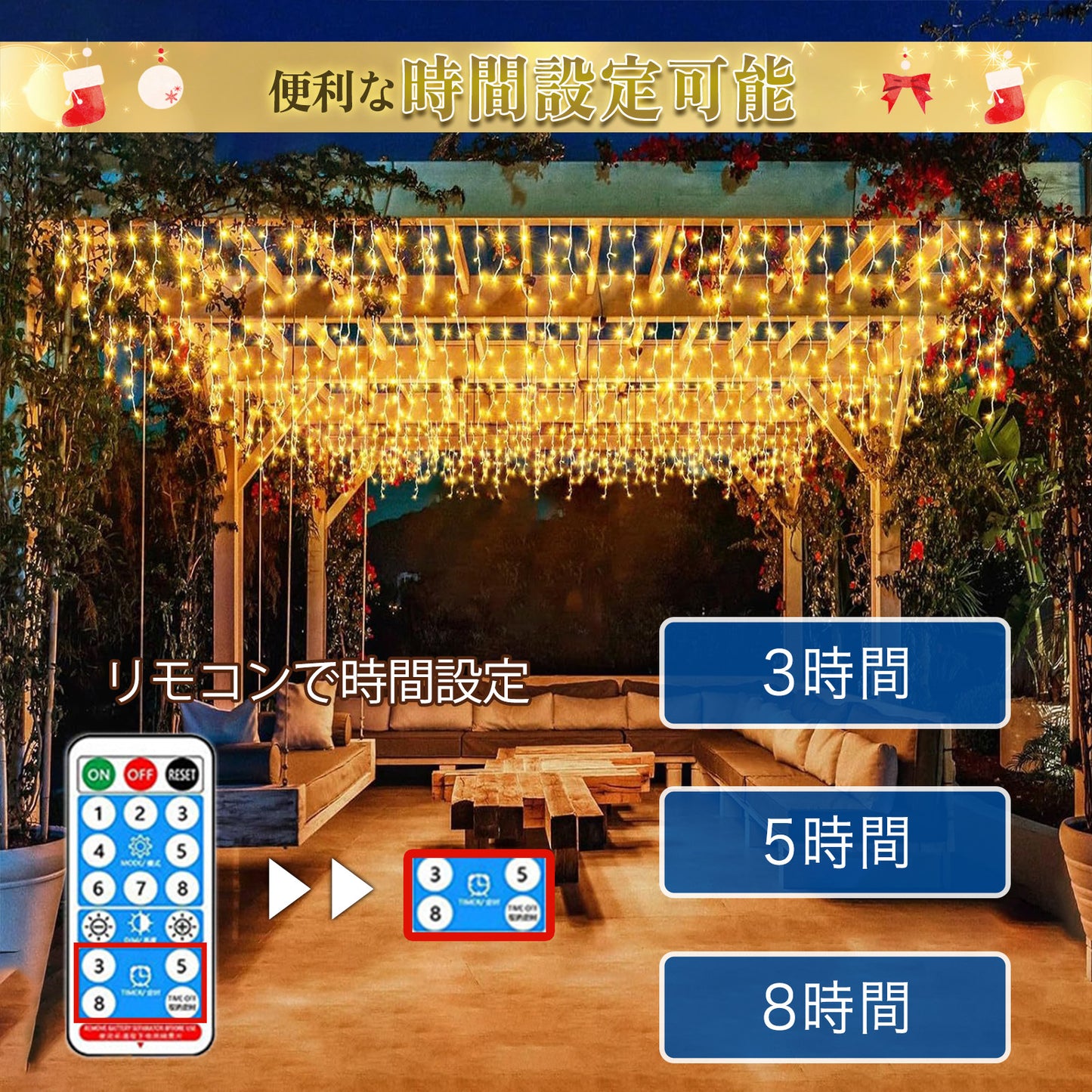 つらら ソーラーイルミネーション