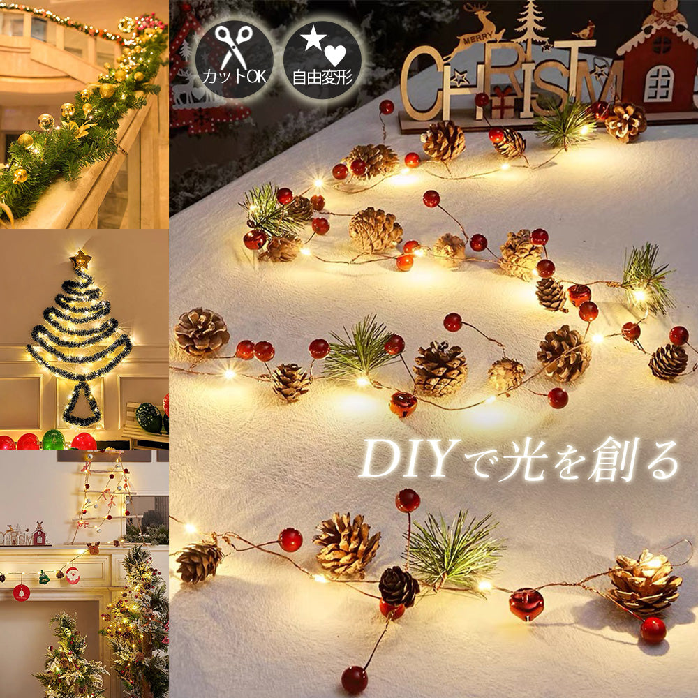 大粒 100LED 200LED イルミネーションライト