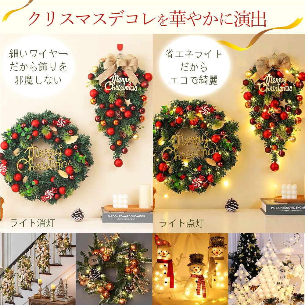 大粒 100LED 200LED イルミネーションライト