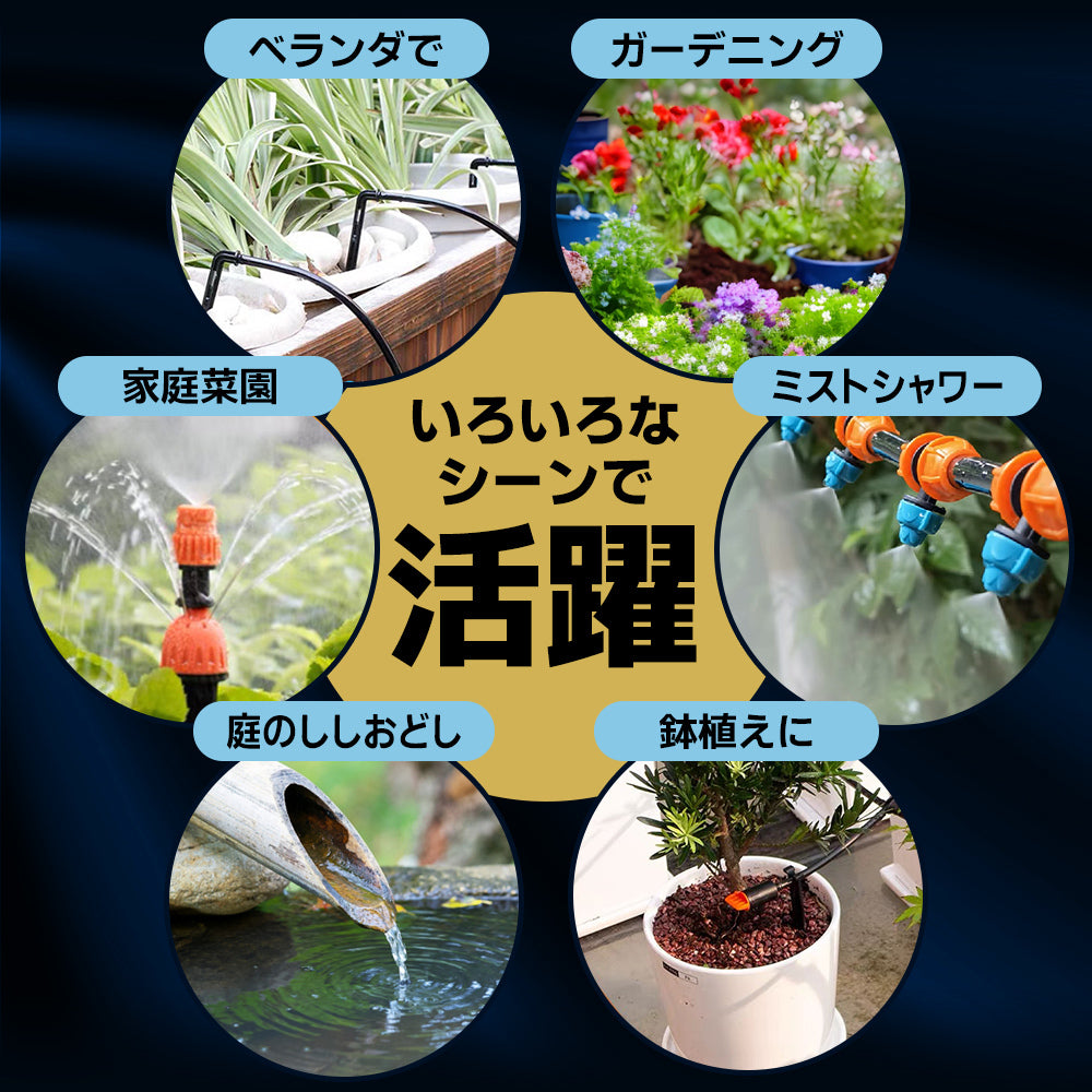 自動水やり機 日本語対応 スターターキット 大型パネル版