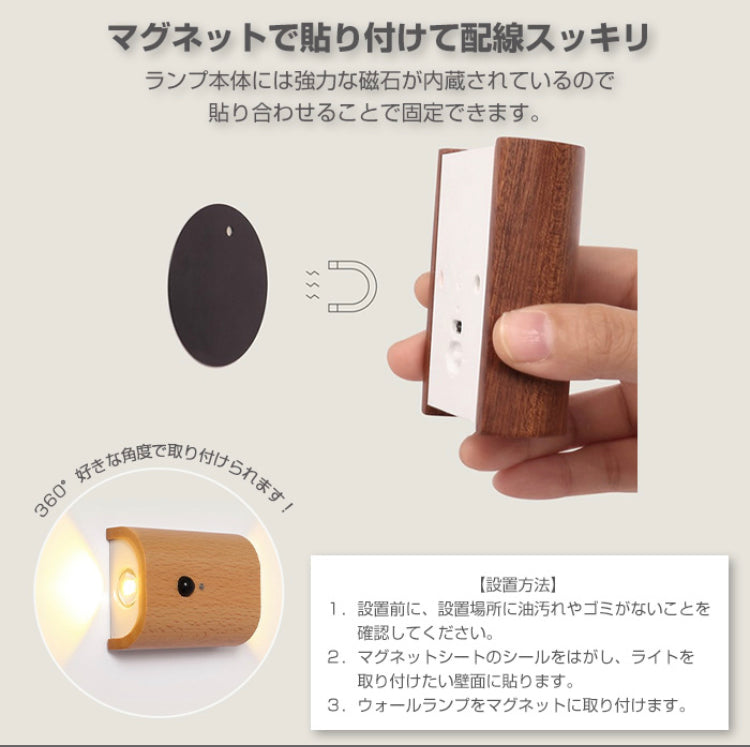 木製センサーウォールライト A141