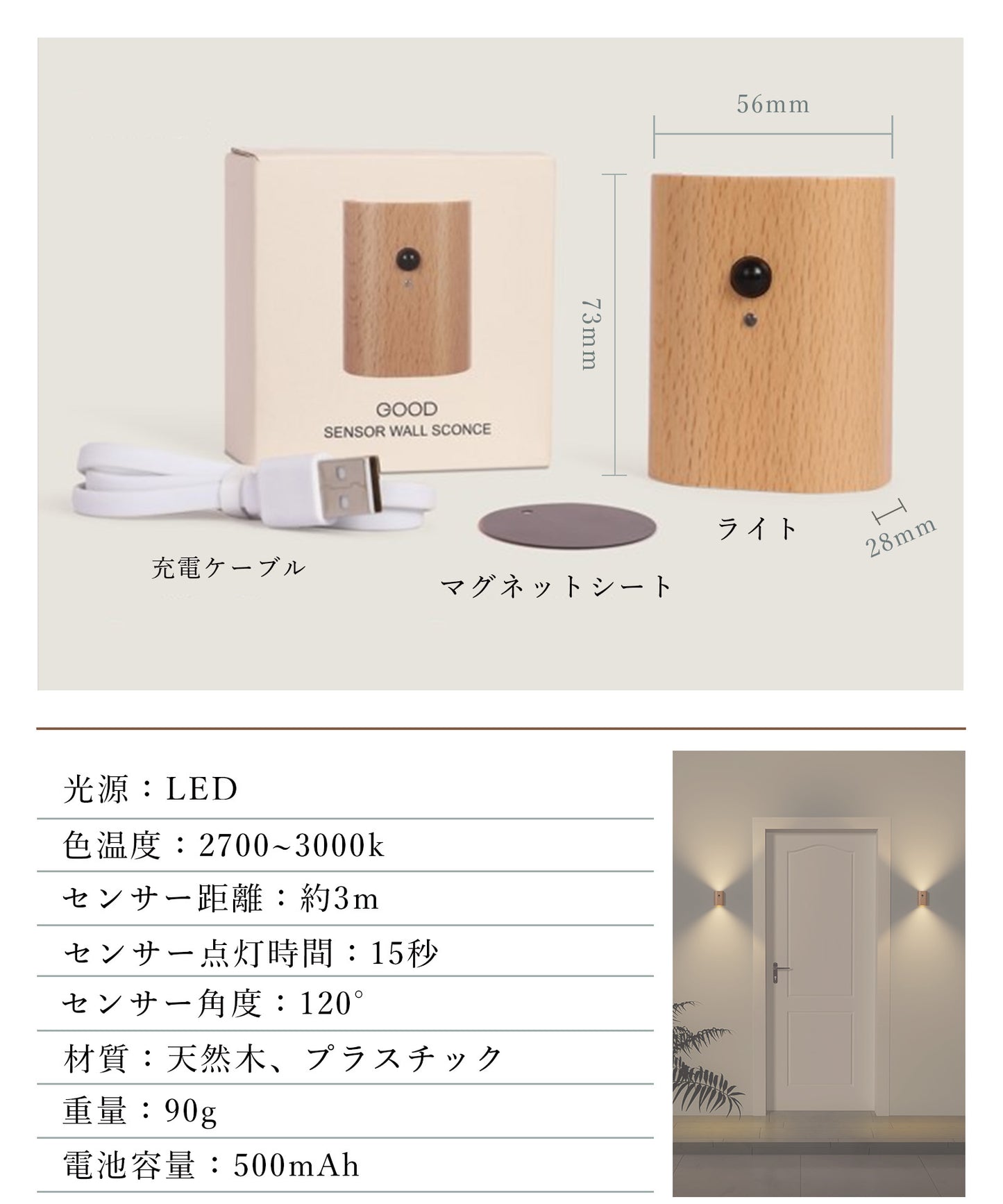 木製センサーウォールライト A141