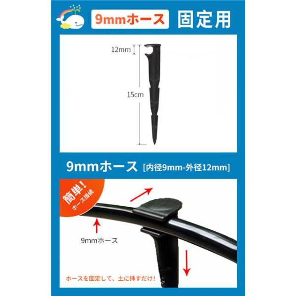 9mmホース用固定支柱 B027