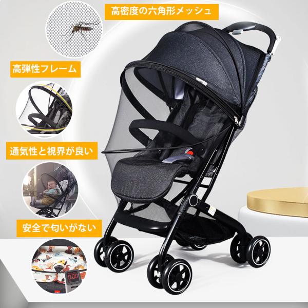 ベビーカーカバー 蚊帳 虫除け ネット
