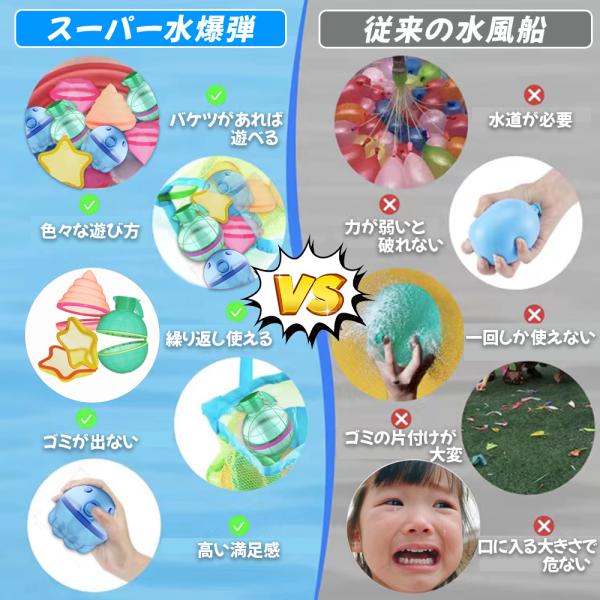 水遊びボール 5個セット 色々な形 C043
