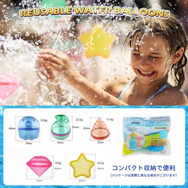 水遊びボール 5個セット 色々な形 C043