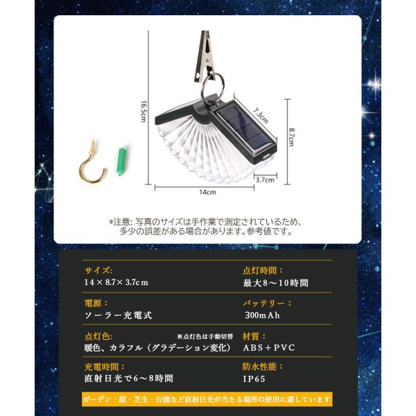 ソーラーライト 扇形 2個セット クリップ付き A105