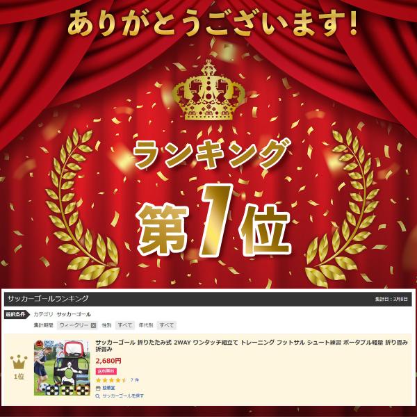 サッカーゴール 折りたたみ式