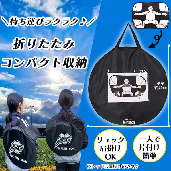 サッカーゴール 折りたたみ式