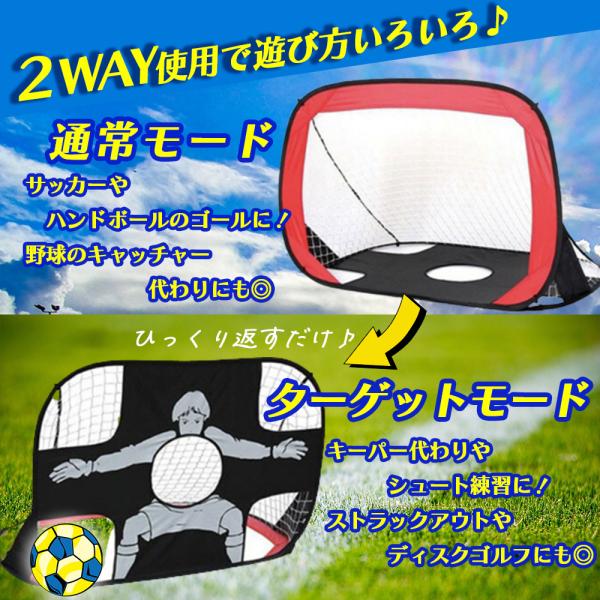 サッカーゴール 折りたたみ式