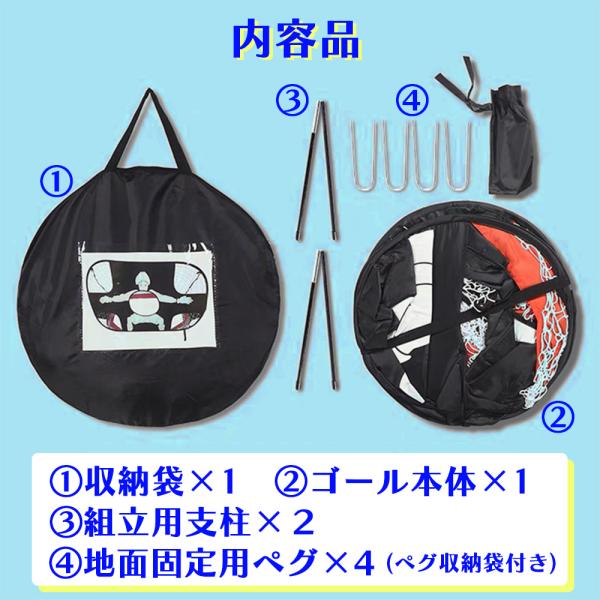 サッカーゴール 折りたたみ式