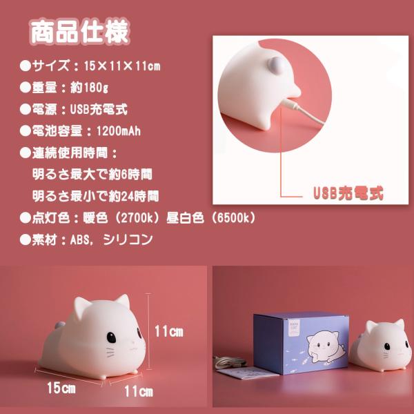 ナイトライト 猫型 タッチライト A065