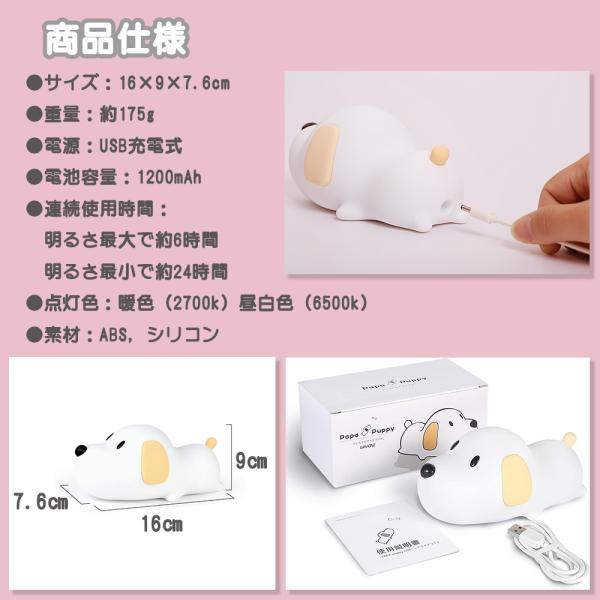 ナイトライト 犬型 USB充電式 A057