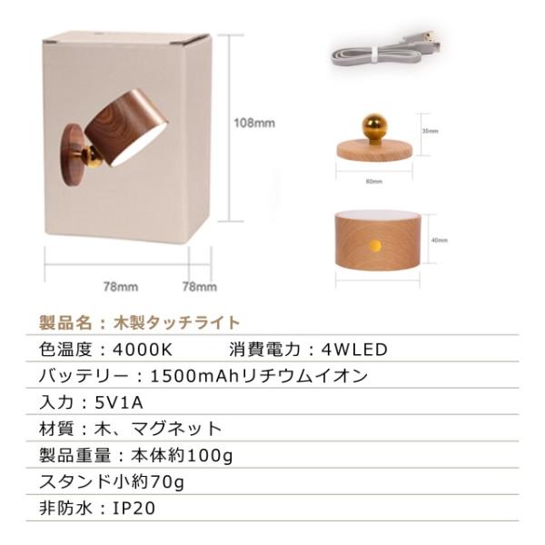 木製 タッチライト 丸形 無段階調光 360度回転