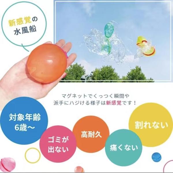 水遊びボール シンプル 4個セット C041