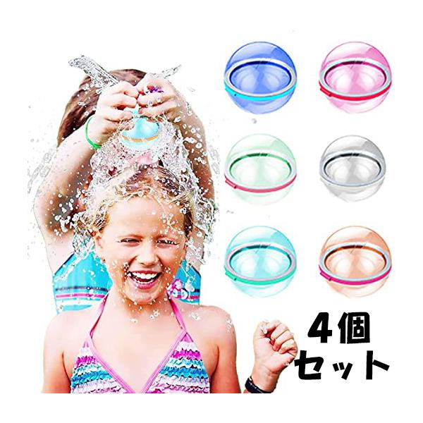水遊びボール シンプル 4個セット C041