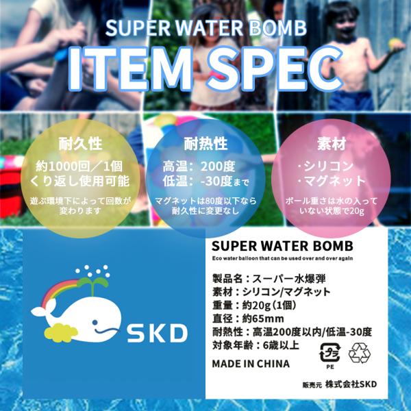 水遊びボール 4個セット C001
