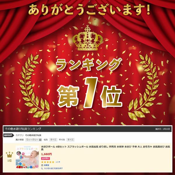 水遊びボール 4個セット C001