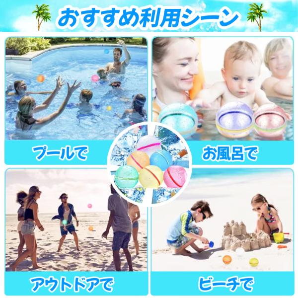 水遊びボール 4個セット C001